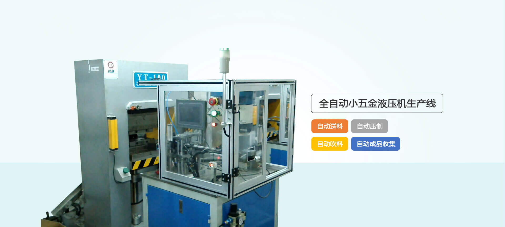 熱壓機，真空熱壓機，熱壓成型機，熱壓機廠家