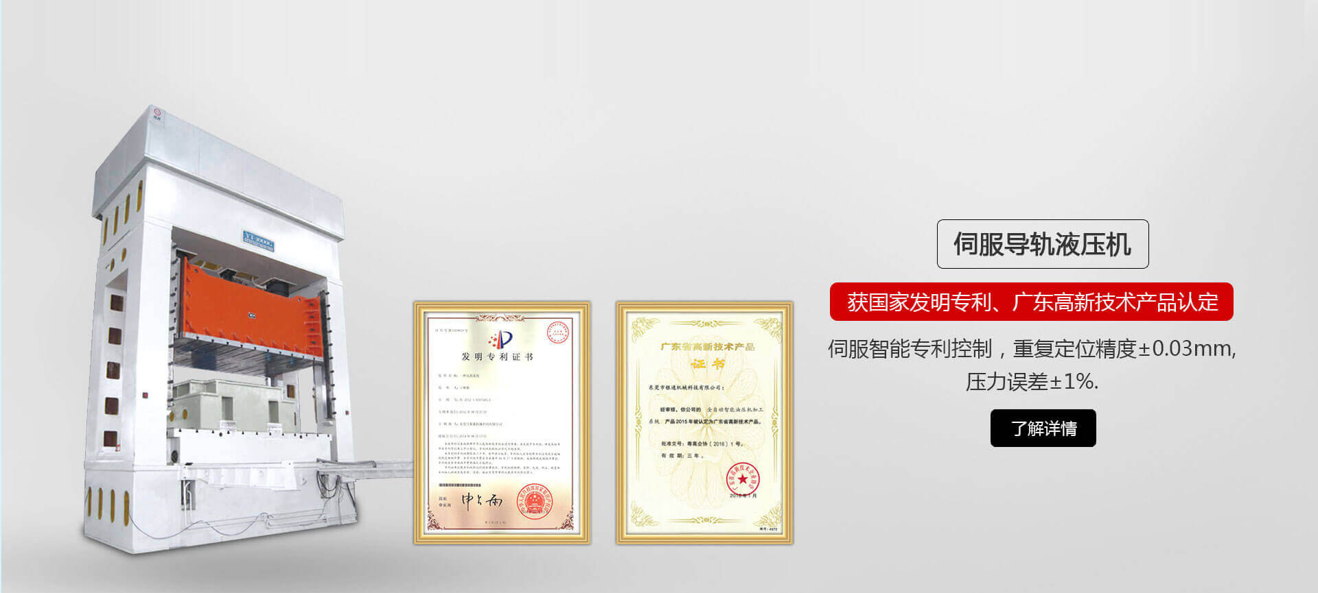 熱壓機，真空熱壓機，熱壓成型機，熱壓機廠家