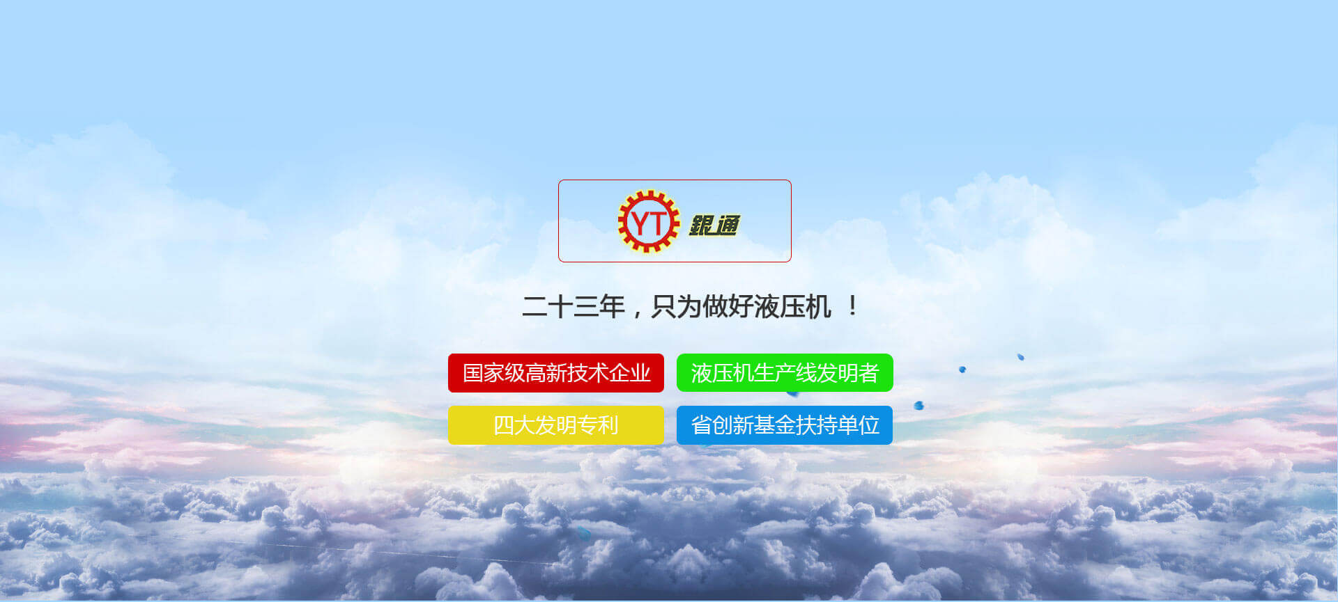 熱壓機(jī)，真空熱壓機(jī)，熱壓成型機(jī)，熱壓機(jī)廠家