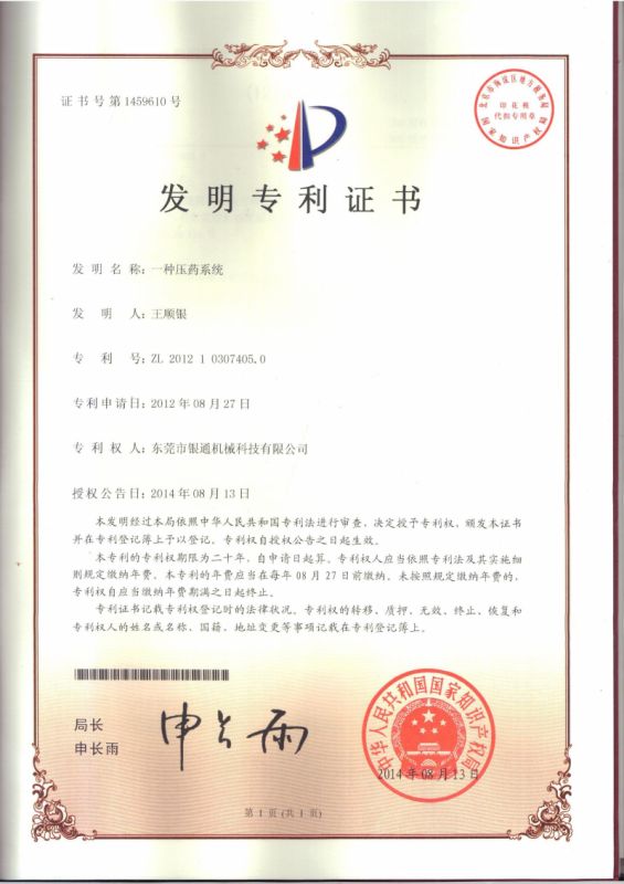 全自動沖壓液壓機生產(chǎn)線